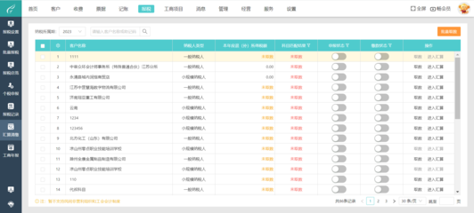 财务问题在线咨询服务平台 专业财务咨询，助您精准决策