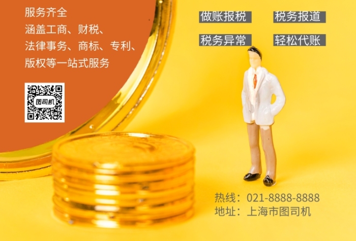 财务海报在线编辑与财务咨询——图司机助力高效财务传播