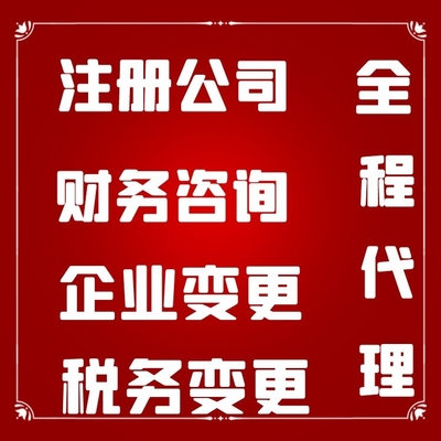 上海税务出口退税与代理记账服务 助力一般纳税人企业稳健发展